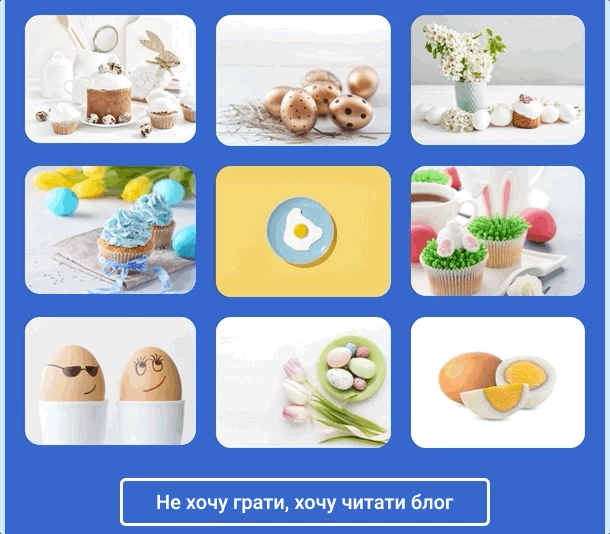 Приклад ролловера