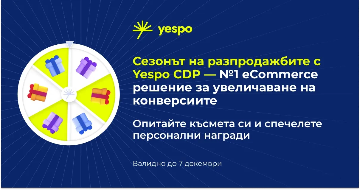 Оферта от Yespo