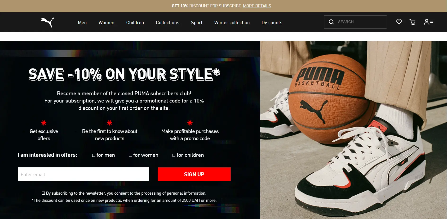 Widget on the website's main page