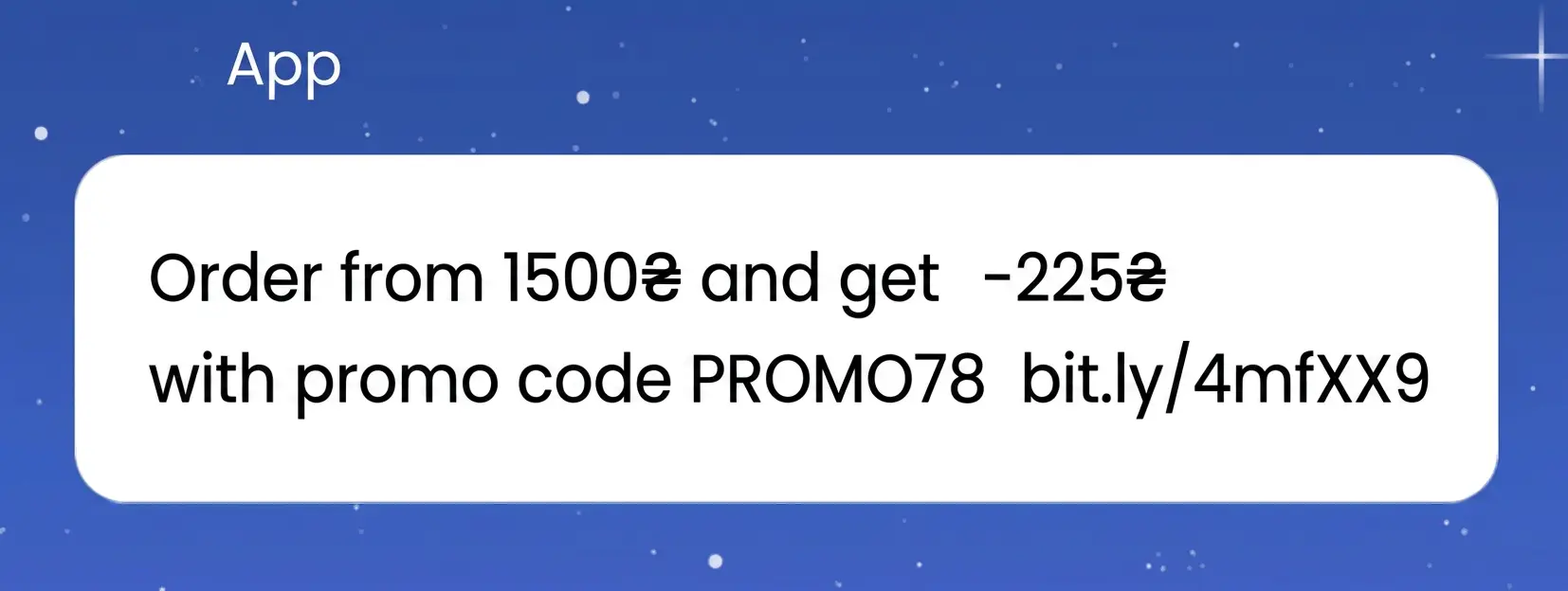 SMS for reactivation