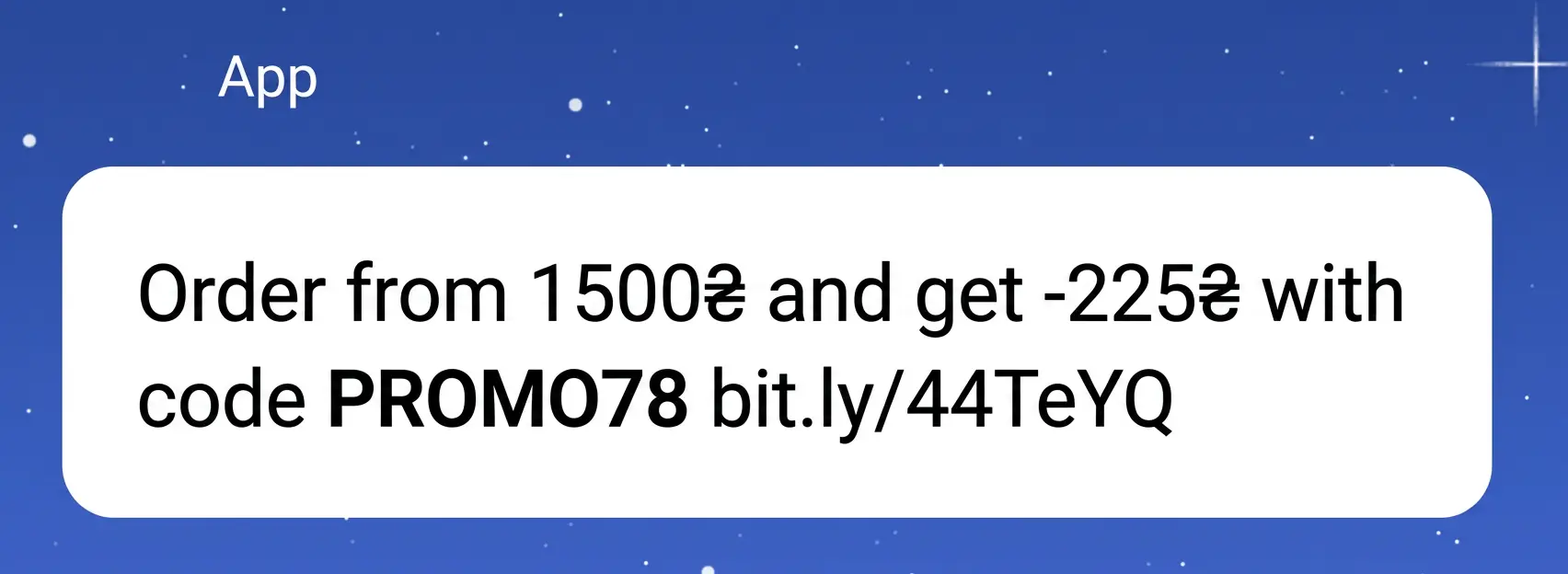 SMS notification