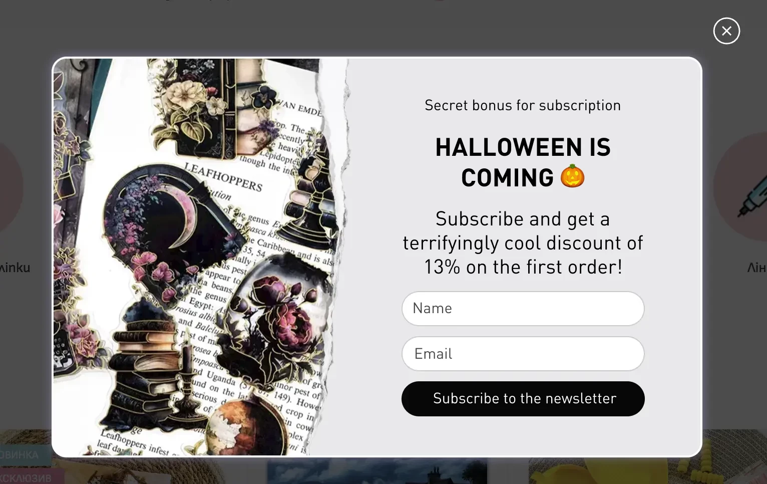 Halloween widget on the BuJoBox website