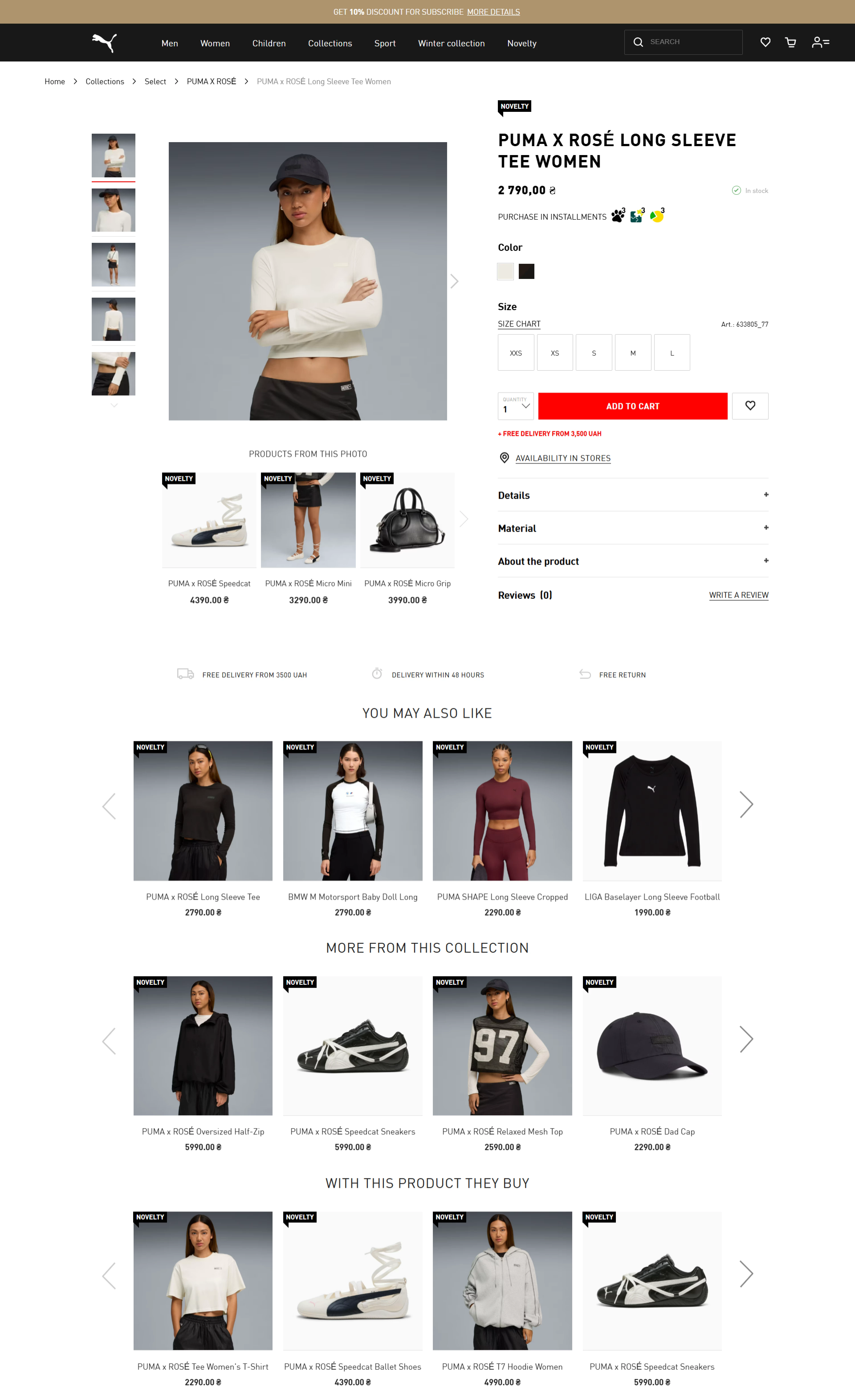 Recommendation blocks on the product page on the PUMA website