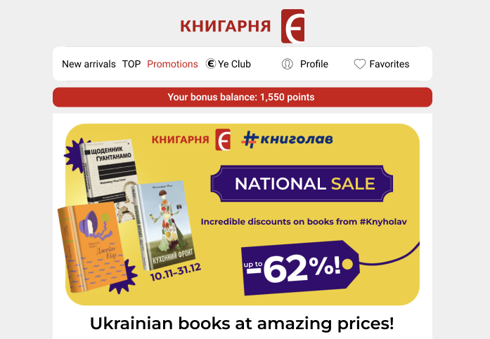 Bonus points balance in email