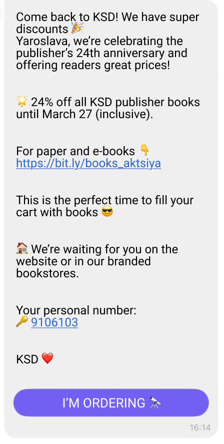 Viber message about the publisher’s birthday 