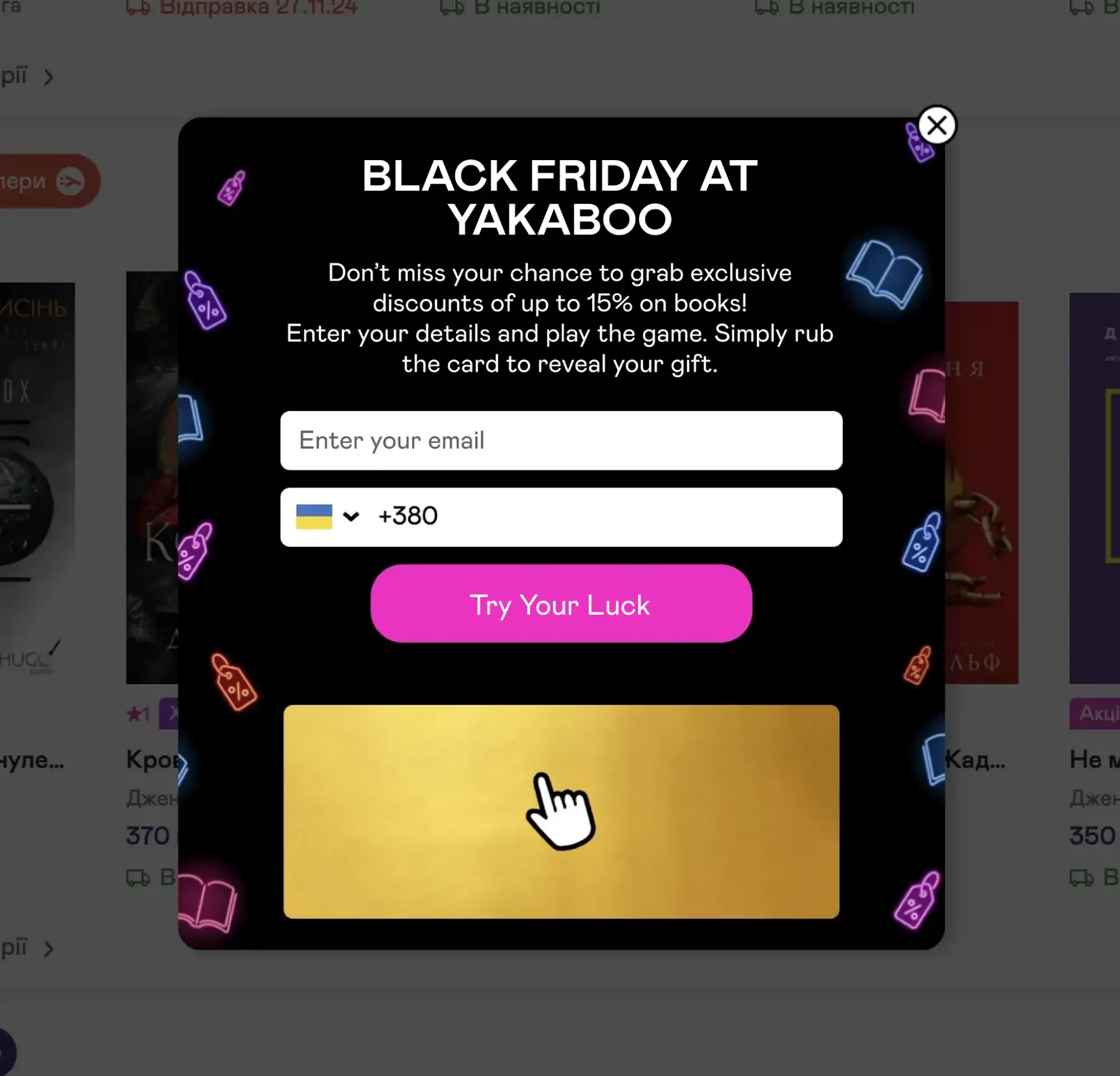 Gamified widget Scratch card for Black Friday at Yakaboo